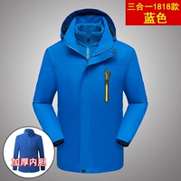 【Три -в -один 1818】 Синий