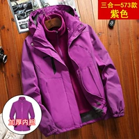 Сиреневый, «три в одном»