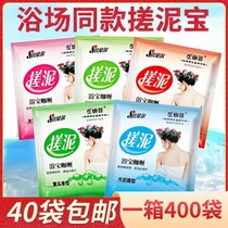 Bath Bell Rub Mud Treasure Exfoliating Full Body Bath Poke Bath Mud Rub Mud Treasure Bathhouse Zuo Nafei Rub Mud Treasure Bag