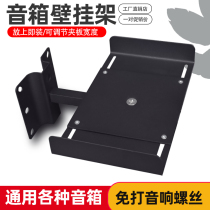Speaker wall-mounted bracket monitor speaker shelf surround sound wall shelf HIFI bookshelf speaker hanger without punching