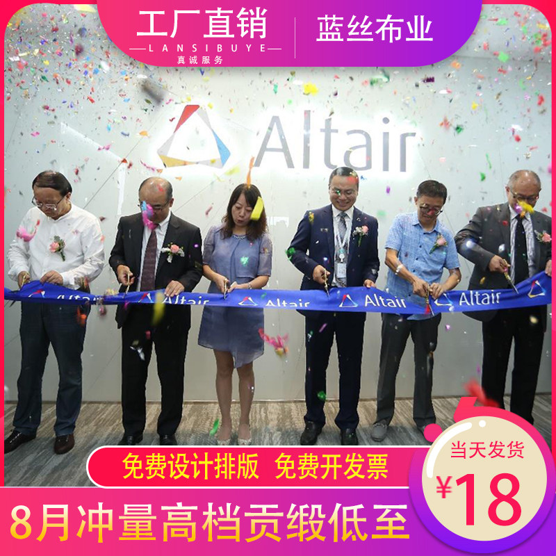 Custom ribbon cutting ribbon opening celebration supplies set Cloth strip printing brand logo gold red powder