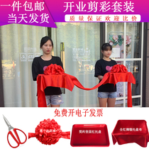 Opening ribbon-cutting set supplies Celebration big red flower ball ribbon tray props Scissors value-added activities