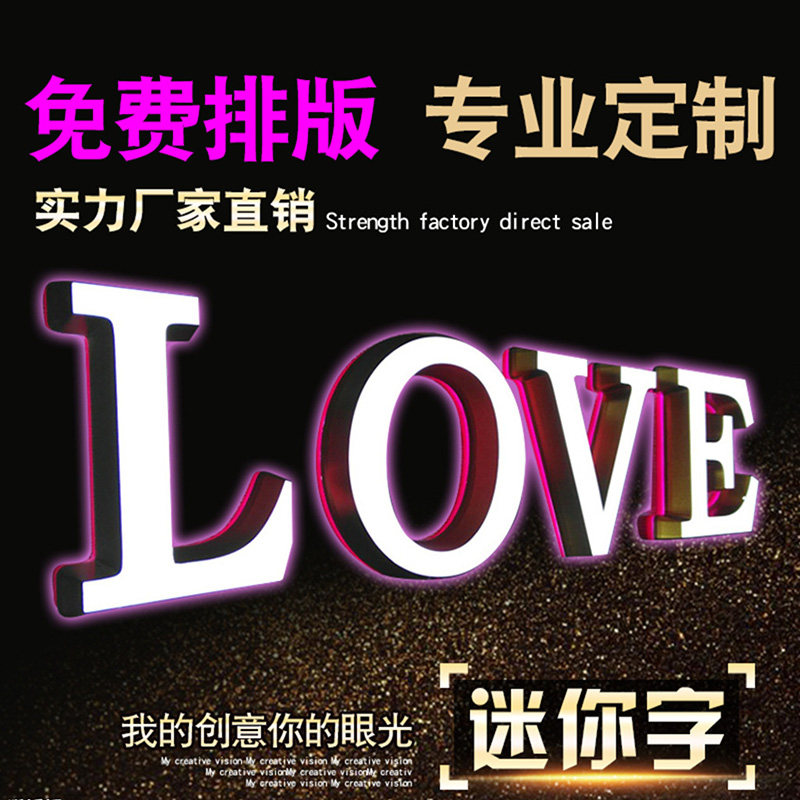 Borderless luminous word Mini word back luminous word Crystal word PVC word LED custom billboard door signboard production