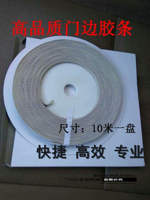 Automotive Sheet Metal Gate Edge Adhesive Strip Hem Adhesive Tape Car Sealant Line Turnkey Inner Rubber Sheet sheet Golden Gate Edge glue Mouth