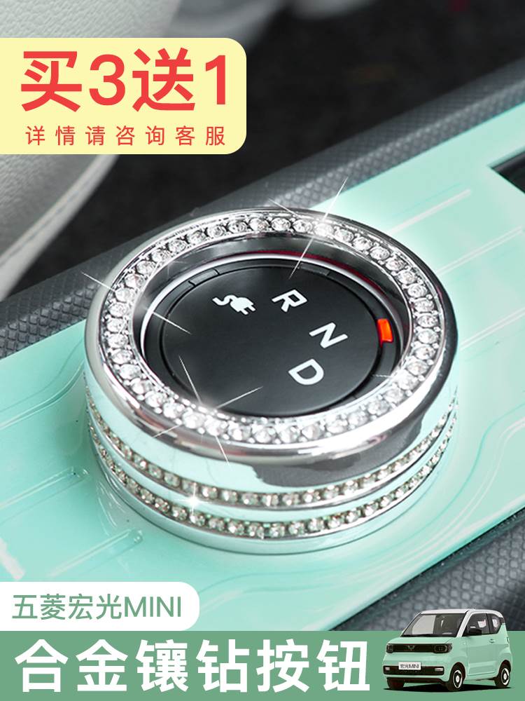 Five Rhombus Macrophobe Mini Car Retrofit Arrangement Inlaid Drill With One Key Start Button Circle Mini Ev Accessories Trim Interior Decoration 
