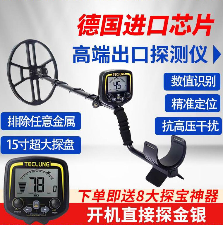 Outdoor detection artifact metal detector high-precision 10 meters gold and silver hand-held small underground treasure hunter