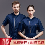 Ледяной шелк шеф-повара рабочая одея