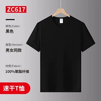 [Fast Dry of Internet] WSX-ZC617 Blacked Black