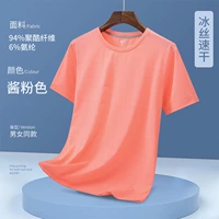 [Быстросохнущие плоские линии] Cyjd-9310 соус с короткими рукавами розовый