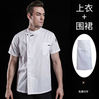 Белый дышащий водонепроницаемый фартук, французский стиль, короткий рукав