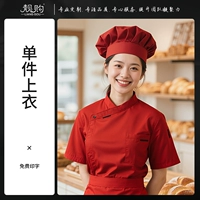 [Высококачественная светлая роскошь] Красный