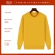 [Тип C] NS-2252 Толстовка-Куркума (без бархата)