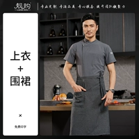 [Задний плечо-воздухопроницаемый] DZS-Large-Large Cotton Eleve Grey+серый фартук