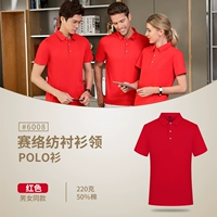 JSH-6008 Красный