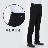 酒店工作服裤子厨师服务员秋冬男士宽松西装裤耐磨黑色松紧腰直筒裤