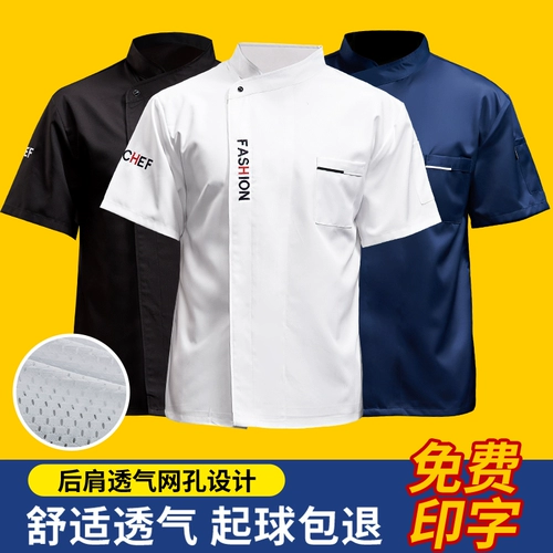 Catering Chef Work Одежда мужская летняя шелк для летни