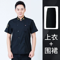 Черный дышащий цветной фартук, короткий рукав