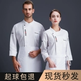 Летний дышащий высококлассный комплект для работы для отеля, рабочая одежда, короткий рукав, делается под заказ