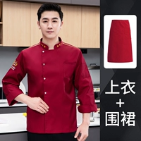 Водонепроницаемый красный лонгслив, фартук