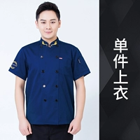 Mai Ears Short -sleeed Blue (Back -Back Pneumatic Net)