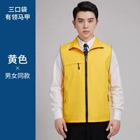 XC-три карманного края жилет желтый