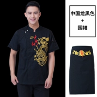 Черный фартук, короткий рукав