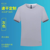 [Bingshi.com Eye] Cyjd-2116 с короткими рукавами серые