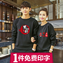 Pure cotton catering waiter work clothes long-sleeved velvet sweatshirt womens hotel milk tea hot pot restaurant fast food restaurant autumn and winter clothing