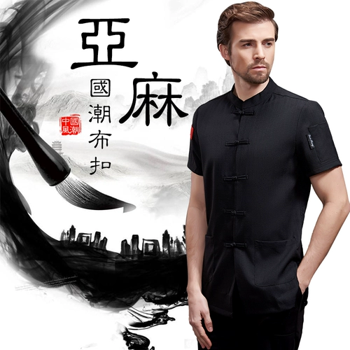 Китайский шеф-повар для китайского шеф-повара для мужчин с коротки