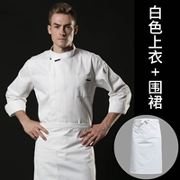 Белый лонгслив, водонепроницаемый фартук, французский стиль