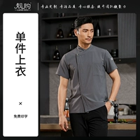 [Задняя часть дыхания плеча] Серый рукав с лидирующим тканом DZS