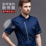 Ледяной шелк шеф-повара рабочая одея