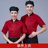 Китайская кухня без букв с короткими рукавами красная