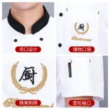 Летняя дышащая сеть шеф -повара рабочая одежда с коротким рукавом тонкий стиль