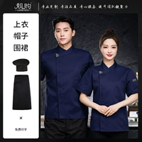 Шелковый освежающий комплект, синий цветной черный фартук, 3 предмета, короткий рукав