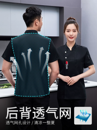 Шеф-повара отеля Работающую одежду с коротки