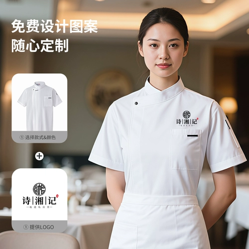 Высококачественная рабочая одежда для шеф-повара отеля с короткими рукавами, индивидуальная летняя дышащая задняя одежда для кухни, ресторана, ресторана, западной выпечки, ресторана