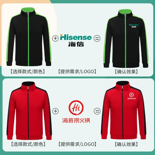 Зимний чай с молоком для работы, флисовая куртка, лонгслив, рабочая одежда, осенний, делается под заказ