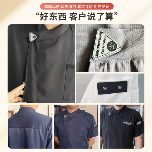 Эластичная быстросохнущая рабочая одежда для шеф-повара с короткими рукавами, тонкая дышащая летняя рабочая одежда для общественного питания, отеля, кухни, кухонная одежда для мужчин