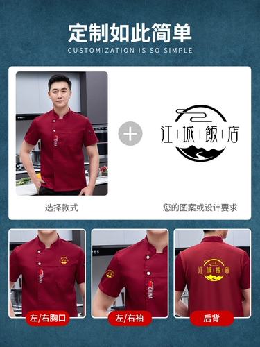 Шеф-повара отеля Работающую одежду с коротки