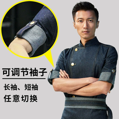 Рабочая одежда Николаса Це и того же шеф-повара, как и отель с длинными рукавами, кухня кухонная джинсовая джинсовая джинсовая ткань 7-четверть.