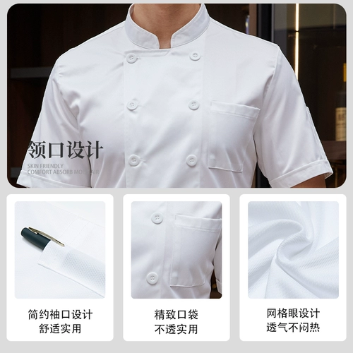 Летняя рабочая одежда шеф-повара из ледяного шелка с короткими рукавами, тонкая дышащая, для общественного питания, ресторана, фаст-фуда, кухонная одежда, мужская черная