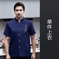 Современный, синий, короткий рукав