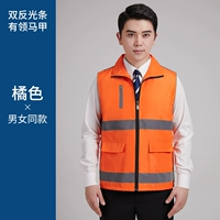 XC-N Отражая жилет апельсин