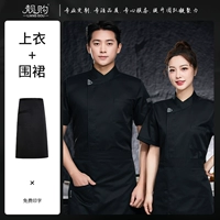 Шелковый освежающий комплект, черный цветной фартук, короткий рукав