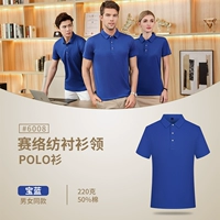 JSH-6008 с короткими рукавыми сокровищами синий