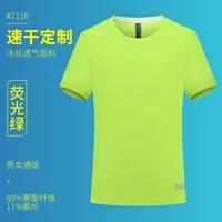 [Bingshi.com Eye] Cyjd-2116 Fluorescent Green