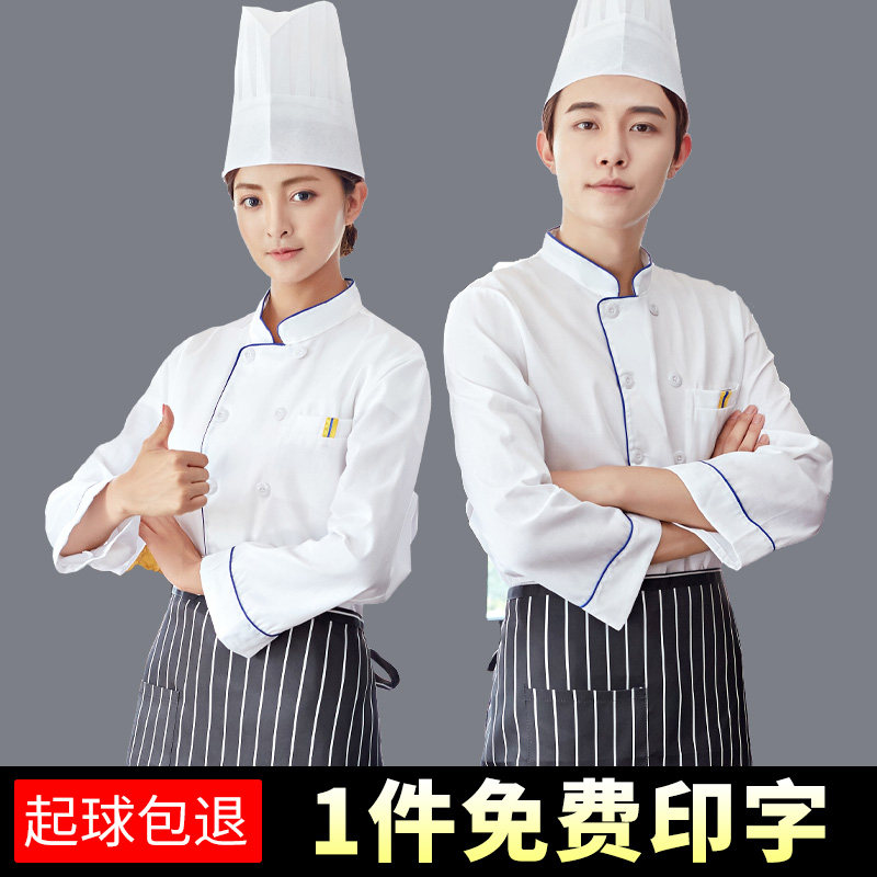 Catering Chef Suit Men's Long Sleeve Short Sleeve Summer hotel Back kitchen School canteen Plus Size Dress Suit