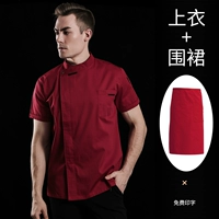 Красный дышащий фартук, французский стиль, короткий рукав