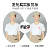 Хлопковая футболка для работы, шапка, фартук, летний комплект, чай с молоком подходит для мужчин и женщин, 3 предмета, короткий рукав, делается под заказ